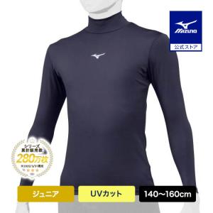 MIZUNO（ミズノ） 野球 アンダーシャツ ジュニア 公式 バイオギア