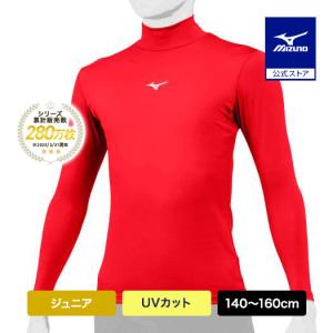 MIZUNO（ミズノ） 野球 アンダーシャツ ピチピチアンダー 長袖 レッド