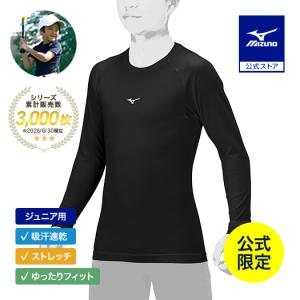 MIZUNO（ミズノ） 野球 アンダーシャツ ジュニア 公式 ゼロプラス