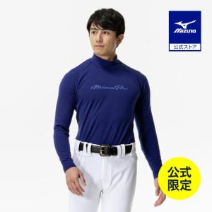 MIZUNO（ミズノ） 野球 アンダーシャツ 公式 ミズノプロ KUGEKI