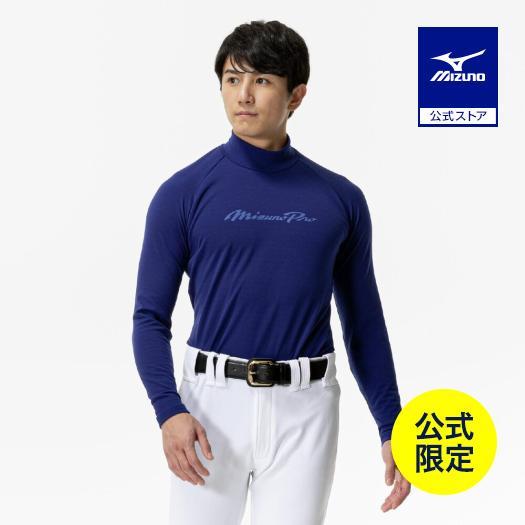 ミズノ公式  ミズノ直営店限定/ミズノプロ/吸湿発熱 ブレスサーモアンダーシャツ ハイネック/長袖 ...