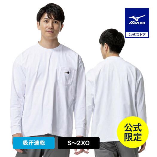 ミズノ公式限定 野球ワッペン ロングTシャツ 長袖 ホワイト 白 メンズ レディース 男女兼用 吸汗...