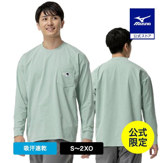 ミズノ公式限定 野球ワッペン ロングTシャツ 長袖 フロスティグリーン メンズ レディース 男女兼用...