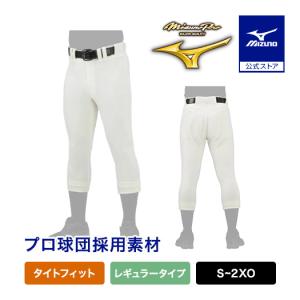 ミズノ公式  ミズノプロ パンツ／レギュラータイプ ユニセックス アイボリー｜mizuno-shop