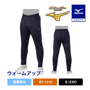 MIZUNO（ミズノ） 野球 ミズノプロ ジャージ ウェア ウエア 上下