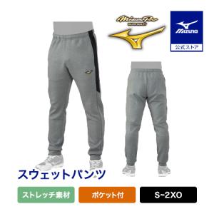 MIZUNO（ミズノ） ミズノ公式 ミズノプロ ストレッチスウェットパンツ