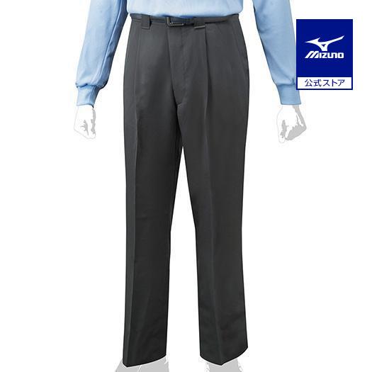 ミズノ公式 高校野球/ボーイズリーグ審判員用スラックス 春、夏、秋用 チャコールグレー