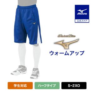 ミズノ公式  グローバルエリート ウォームアップハーフパンツ ユニセックス パステルネイビー｜mizuno-shop