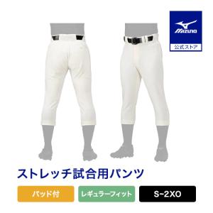 ミズノ公式 パンツ／レギュラーフィットタイプ ユニセックス アイボリー｜mizuno-shop