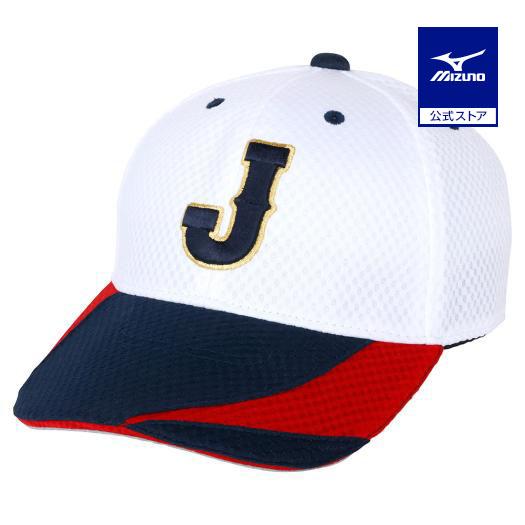 ミズノ公式 侍ジャパン レプリカ プラクティスキャップ