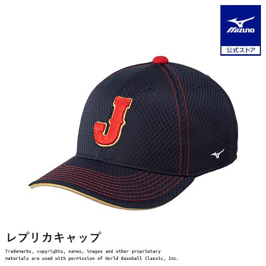 レプリカキャップ 2026 WORLD BASEBALL CLASSIC TM ミズノ公式 ミズノ ...