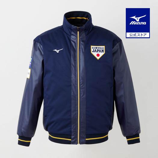 ミズノ公式 侍ジャパン オーセンティックグラウンドコート ネイビー ユニセックス