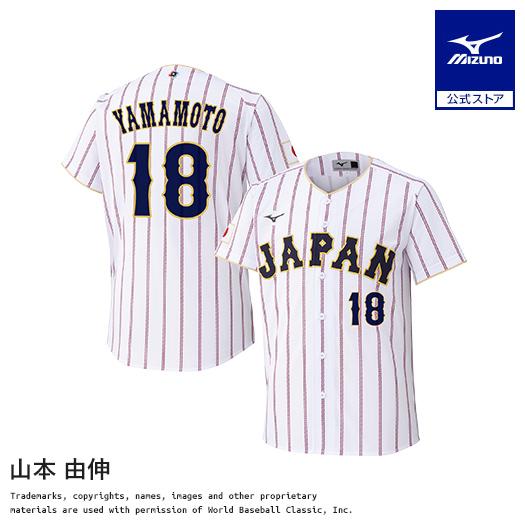 山本由伸 レプリカ ユニフォーム ホーム 選手名 番号入り 2026 WORLD BASEBALL ...