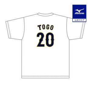 MIZUNO（ミズノ） ミズノ公式 侍ジャパン ナンバーTシャツ ユニ