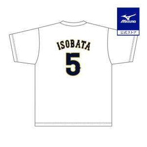 MIZUNO（ミズノ） ミズノ公式 侍ジャパン ナンバーTシャツ ユニ
