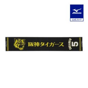 ミズノ公式 Tigers応援ジャガードマフラータオル 近本｜mizuno-shop