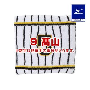ミズノ 阪神タイガース公認 応援 リストバンド ホーム   MIZUNO 2022年 12JRYT0409