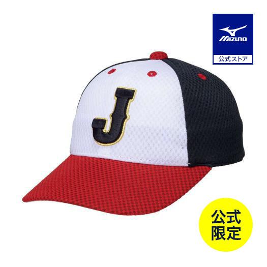 ミズノ公式  ミズノ直営店限定 侍ジャパン キャップ ジュニア ホワイト×ネイビー×レッド