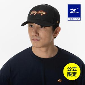 ミズノ公式 ミズノ直営店限定 Victory Stage 復刻キャップ ブラック ユニセックス