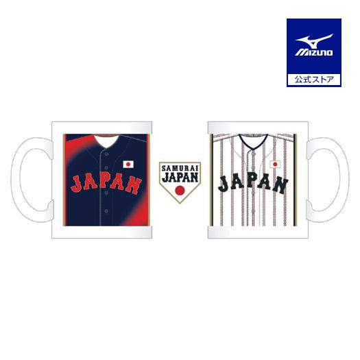 ミズノ公式 侍ジャパン マグカップ プロ野球 野球観戦 日本代表 応援 グッズ