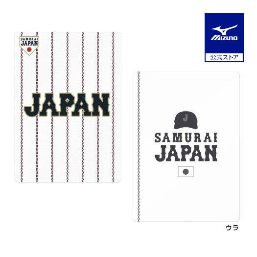 ミズノ公式 侍ジャパン 下敷き ホワイト プロ野球 野球観戦 日本代表 応援 グッズ