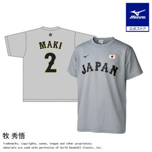 MIZUNO（ミズノ） 村上宗隆 チーム着用 レプリカTシャツ 選手名 番号