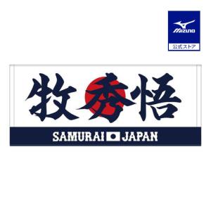 MIZUNO（ミズノ） ミズノ公式 侍ジャパン ナンバーTシャツ ユニ