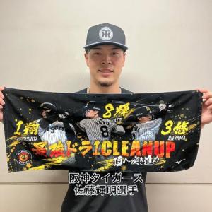 ミズノ公式 ミズノ直営限定 阪神タイガース 最...の詳細画像2