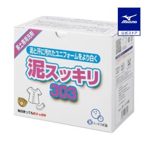 ミズノ公式 泥スッキリ本舗／泥スッキリ303 黒土専用洗剤｜mizuno-shop