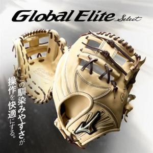ミズノ公式 ソフトボール用 グローバルエリート...の詳細画像4