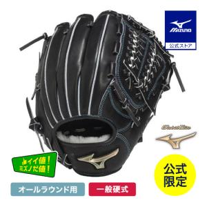 ミズノプロ硬式野球用グローブオールラウンド dショッピング |ミズノ MIZUNO 硬式用 ミズノプロ オール