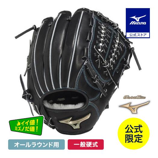 ミズノ公式限定 野球 グローブ オールラウンド用 硬式 グローバルエリート ティーンエイジ TEEN...