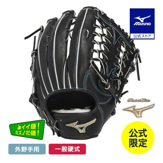 ミズノ公式限定 野球 グローブ 外野手用 硬式 グローバルエリート ティーンエイジ TEEN AGE...