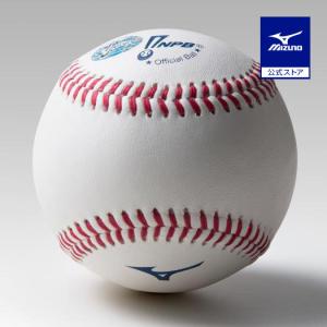 ミズノ公式 NPB12球団統一試合球オーセンティックボール｜ミズノ公式オンライン Yahoo!店
