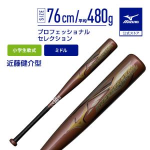 野球 ミズノ 軟式バット FRP製バット 少年軟式 mizuno 村上宗隆モデル