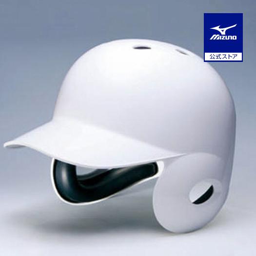 ミズノ公式 硬式用ヘルメット 両耳付打者用／野球 ホワイト