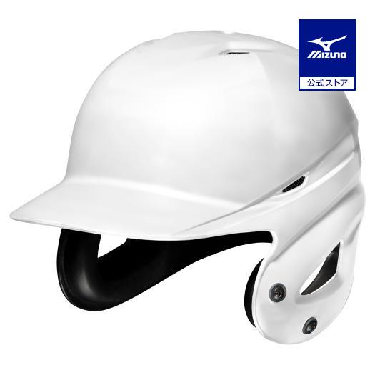 ミズノ公式 硬式用ヘルメット 両耳付打者用／野球 ホワイト