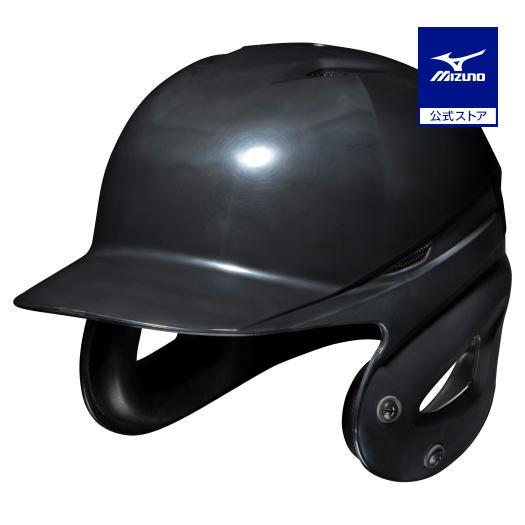 ミズノ公式 硬式用ヘルメット 両耳付打者用／野球 ブラック