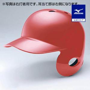 MIZUNO（ミズノ） 野球 ヘルメット 片耳 軟式 左打者 一般 黒 紺 打者