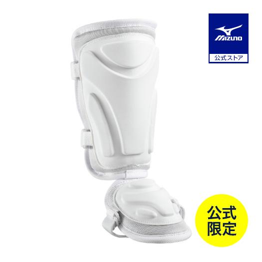 ミズノ公式 ミズノ直営限定 ティーンエイジ フットガード 左右兼用 高校野球ルール対応モデル ホワイ...