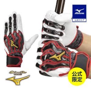 MIZUNO（ミズノ） ミズノ公式限定 野球 ミズノプロ バッティング