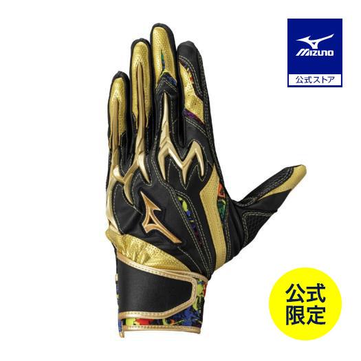 ミズノ公式 ミズノ直営限定/ミズノプロ ネオダイバーシティ シリコンパワーアークDI 両手用 ブラッ...