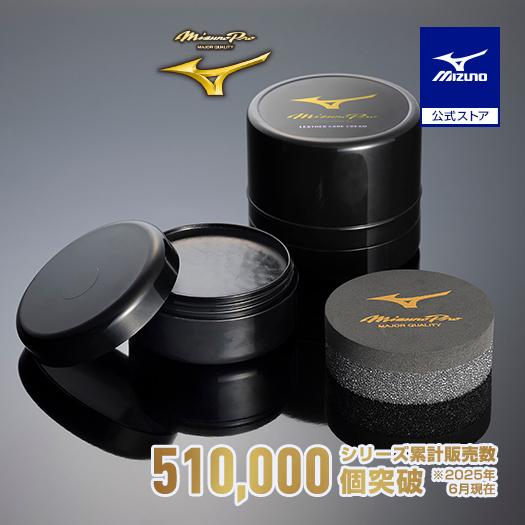 野球 ミズノプロ レザーケアクリーム 70ml ミズノ公式 グローブ お手入れ メンテナンス 型づけ...