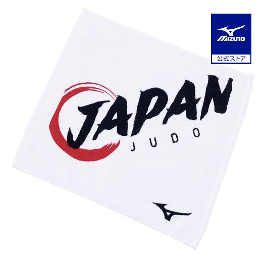 ミズノ公式 柔道日本代表応援ハンドタオル ホワイト