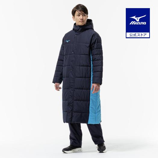 ミズノ公式 中綿ロングコート ディープネイビー×ディーバブルー ユニセックス