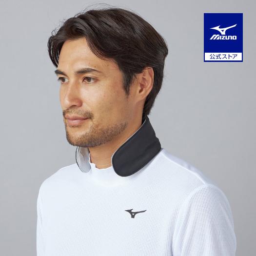 ミズノ公式 猛暑対策 クールホールドクリップ型ネッククーラー ブラック ユニセックス