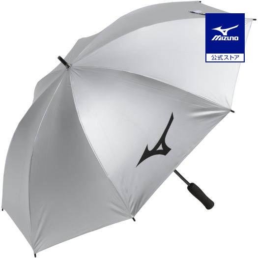 ミズノ公式 軽量銀パラソル ゴルフ シルバー 梅雨 雨対策 レイングッズ