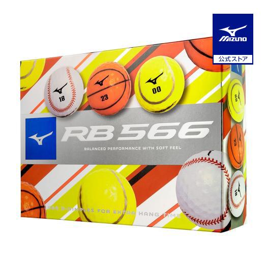 ミズノ公式 RB 566 ネクスドライブ スポーツボール ダース ユニセックス