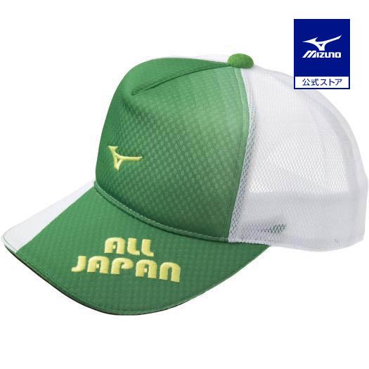 ミズノ公式 2020年限定ALL JAPANキャップ ユニセックス ホワイト×グリーン