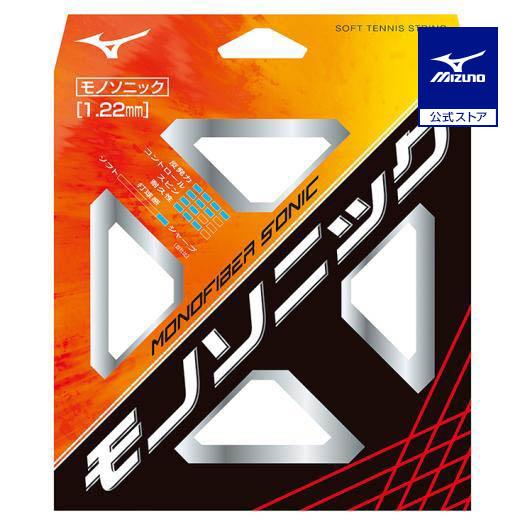 ミズノ公式 モノファイバーソニック ソフトテニス ホワイト